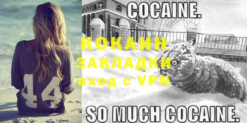 Cocaine 99%  Киржач 