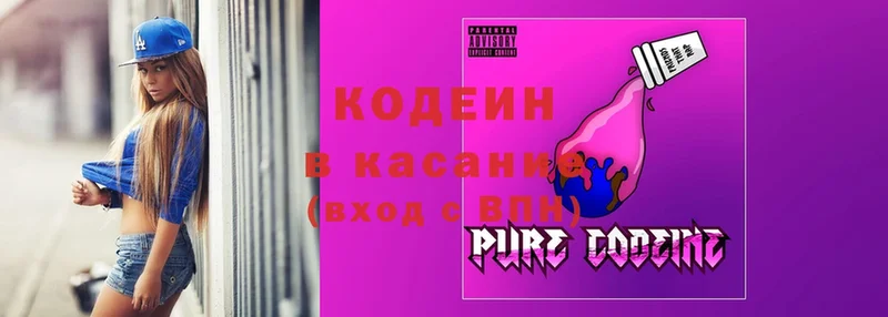 Codein Purple Drank  Киржач 