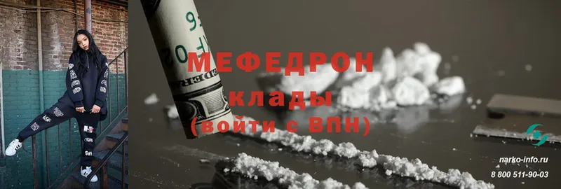 МЯУ-МЯУ mephedrone  Киржач 